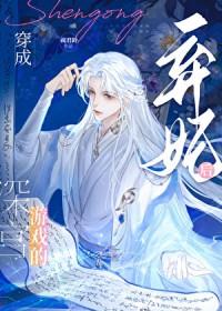 深宫游戏冷宫开局祝君龄