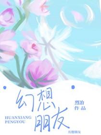 幻想朋友和tulpa的区别