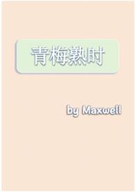 青梅熟透了是啥样的