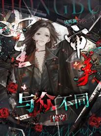 女主有审美障碍问题