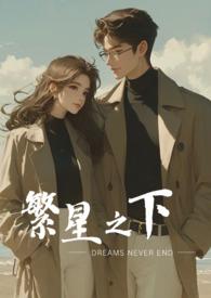 哥哥诱入)作者初九