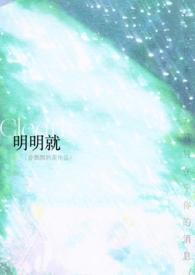 明明就百度百科