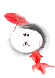 她不想红