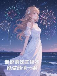 抖音萌妹绝了的抖音号是多少