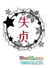 失贞(np)-一根猫条-海棠书屋-无弹窗全文免费阅读