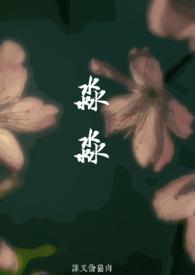 淼淼父女免费阅读全文