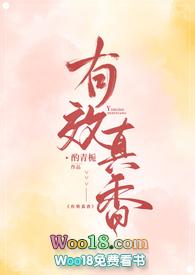 有效真香酌青栀