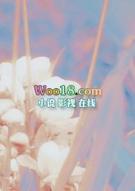 清釉(办公室1v1) 目录 (共66章)