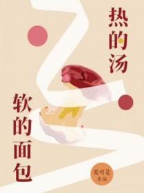 汤配的面包怎么吃