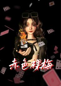 赤裸的意思怎么解释