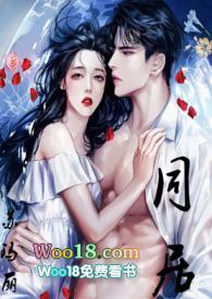 同居(1v1)h未删减版