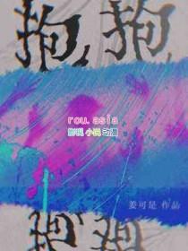 抱抱龙
