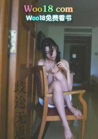 歧途无返父女讲的什么内容