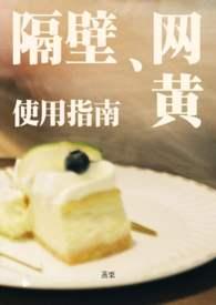 隔壁是啥