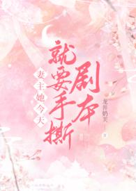 妻主来了