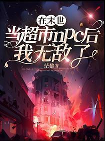 在末世卖东西