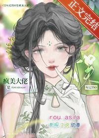 被标记的omega之后有什么症状