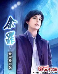 余罪免费观看完整版在线观看高清