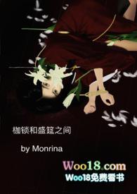 枷锁和盛筵之间完整版txt