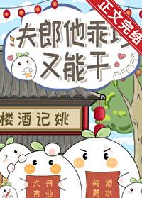 夫郎他乖巧又能干番外2
