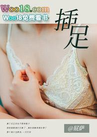 插足人家家庭构成犯罪吗?