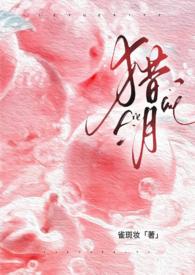 猎月(强制)雀斑妆