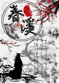 公主x权臣)_只多汁汁_