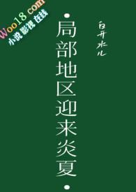 局部地区有雨是什么意思