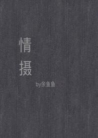 情感摄影