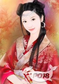 穿越之珠圆玉润by三颗莲雾TXT