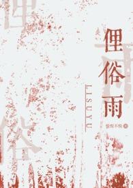 俗骨骨科兄妹