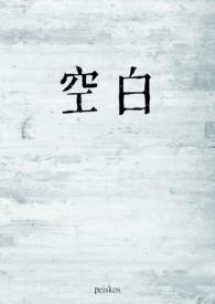 by空白