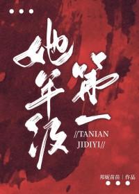 她还年级第一我都要