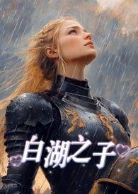 白湖镇属于哪个市