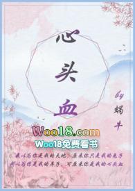 心头血(高H、双重生、1v1、HE)