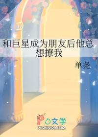 [日韩泰同人] 和巨星成为朋友后他总想撩我