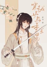 寥寥春华(仙侠1v1+第一人称)