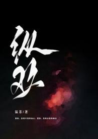 纵欢(出轨,1v3)